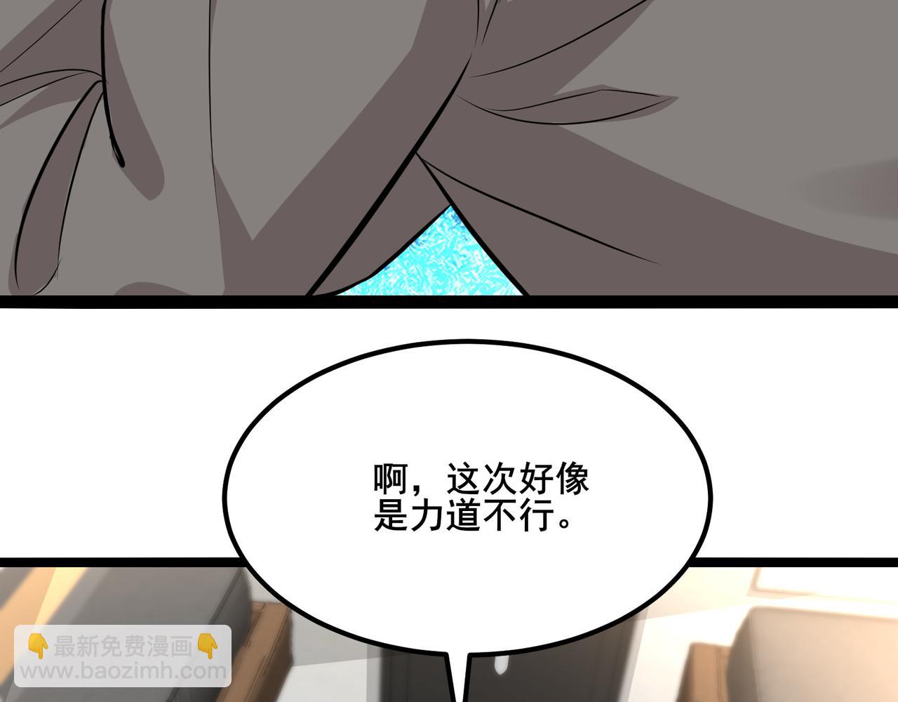 無敵戰鬥力系統 - 第11話 末等法器(3/4) - 1