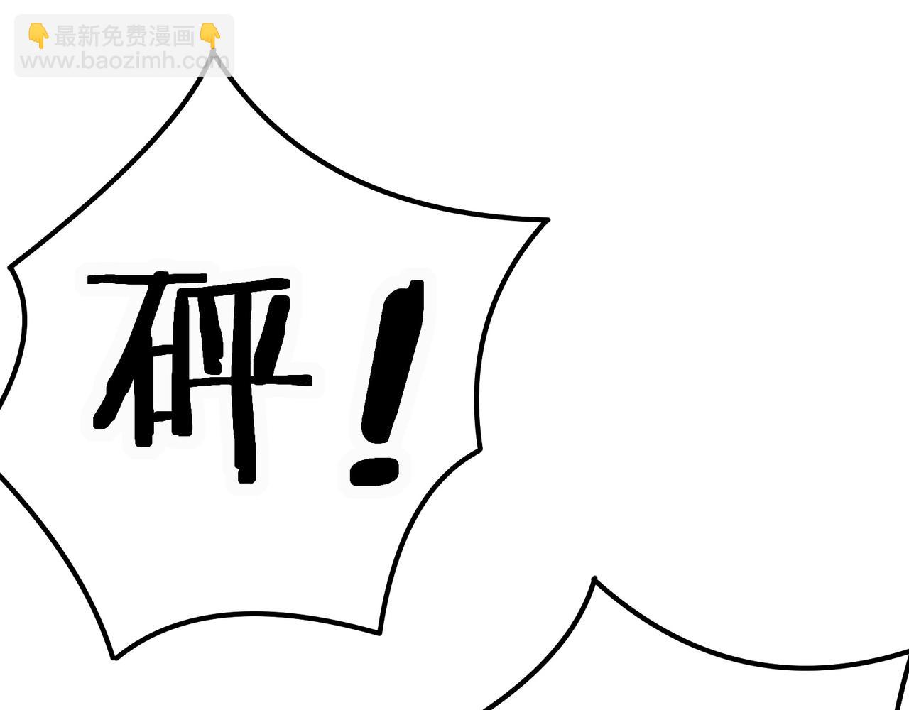 無敵戰鬥力系統 - 第11話 末等法器(3/4) - 4