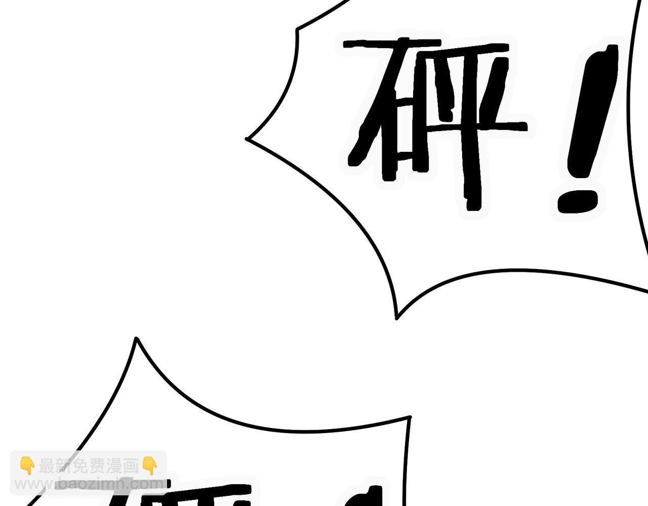 無敵戰鬥力系統 - 第11話 末等法器(3/4) - 5