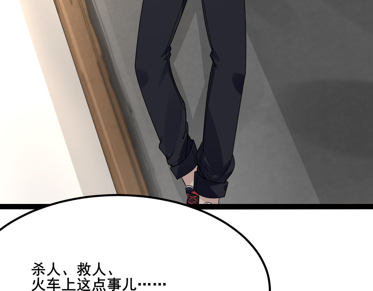 無敵戰鬥力系統 - 第11話 末等法器(3/4) - 2