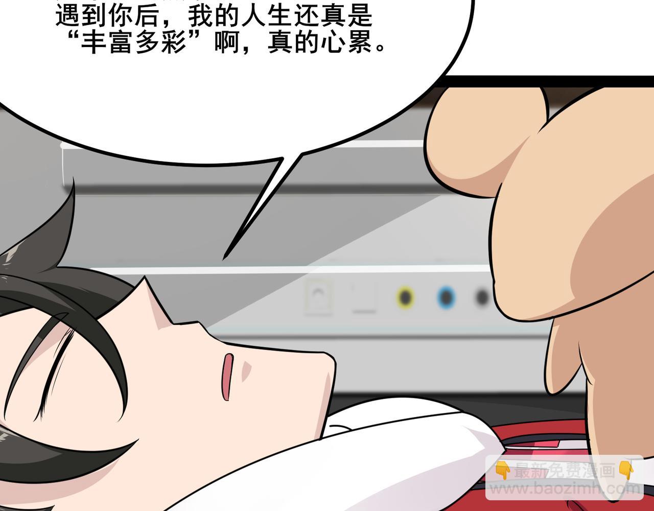 無敵戰鬥力系統 - 第11話 末等法器(3/4) - 3