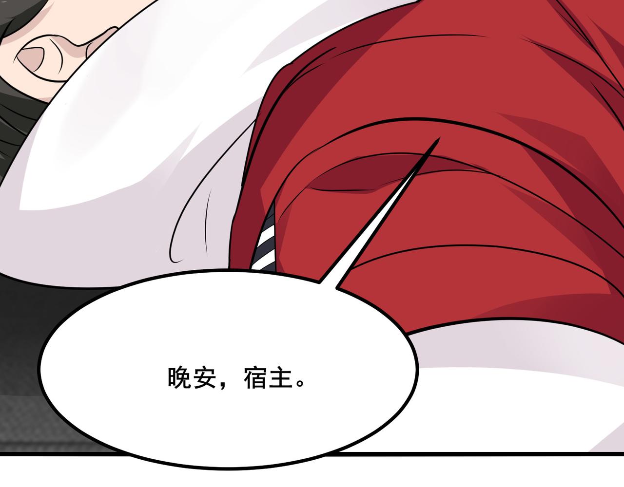 無敵戰鬥力系統 - 第11話 末等法器(3/4) - 4