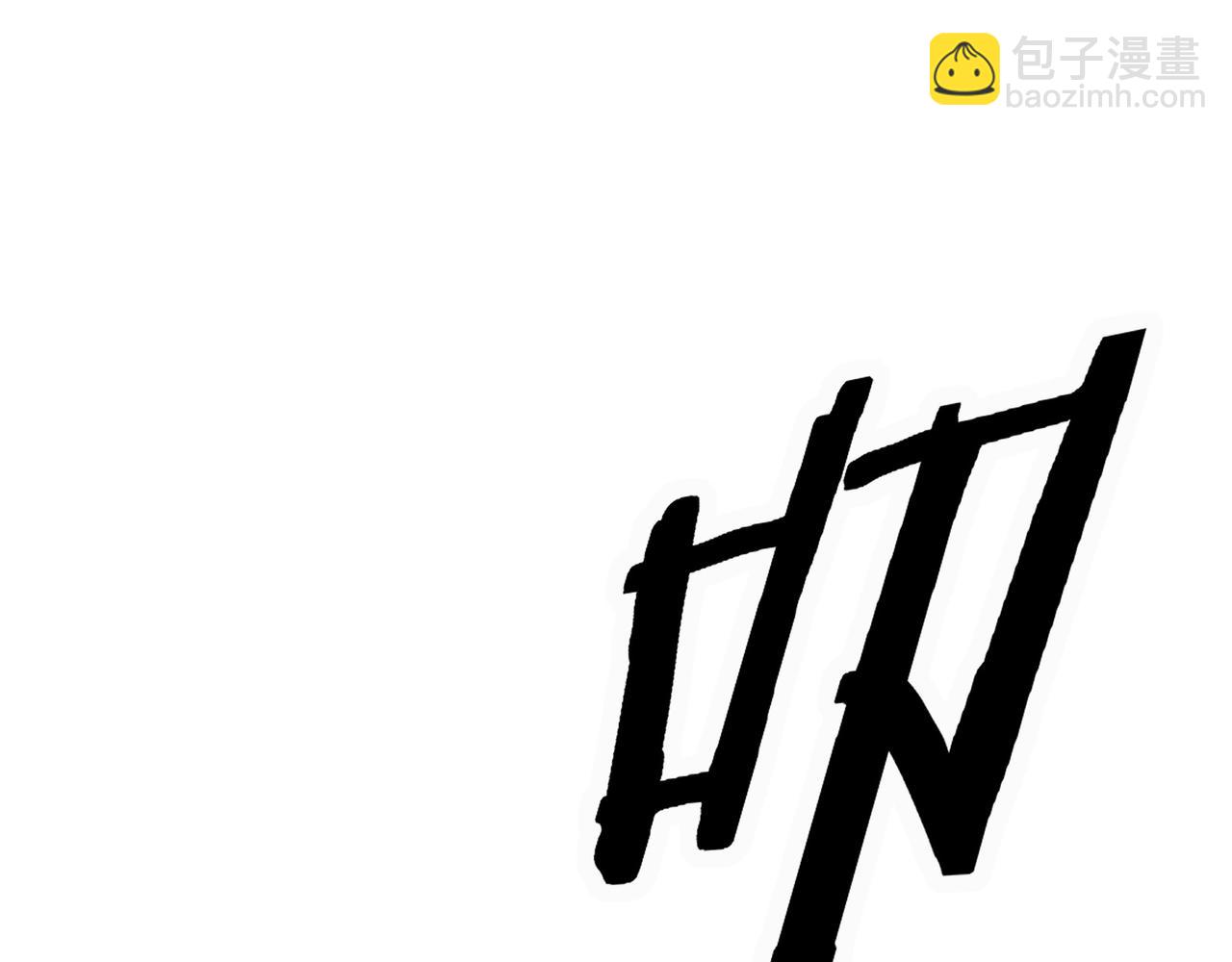 無敵戰鬥力系統 - 第11話 末等法器(3/4) - 7