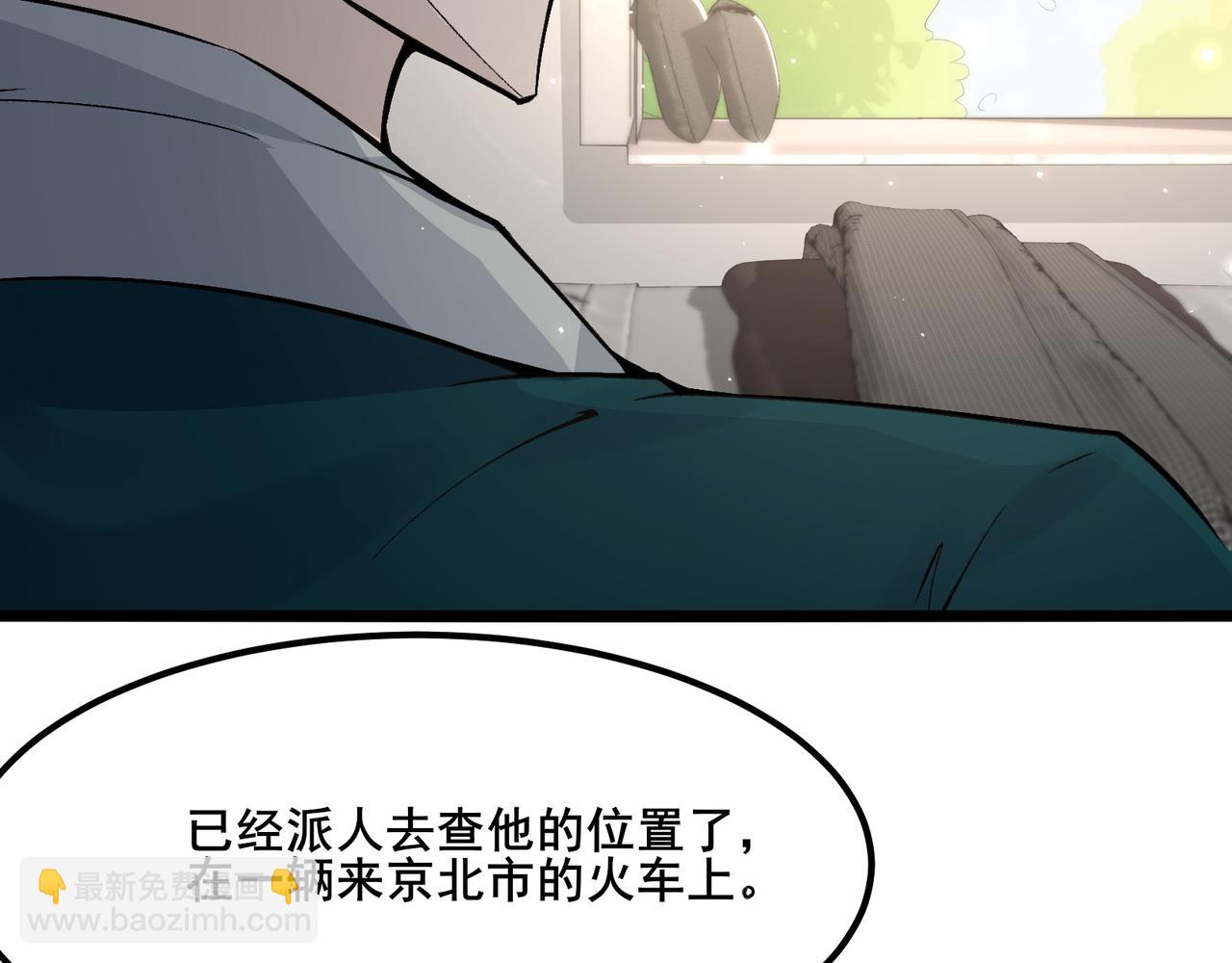 無敵戰鬥力系統 - 第11話 末等法器(1/4) - 4