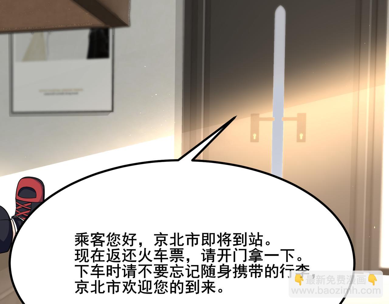 無敵戰鬥力系統 - 第11話 末等法器(3/4) - 2