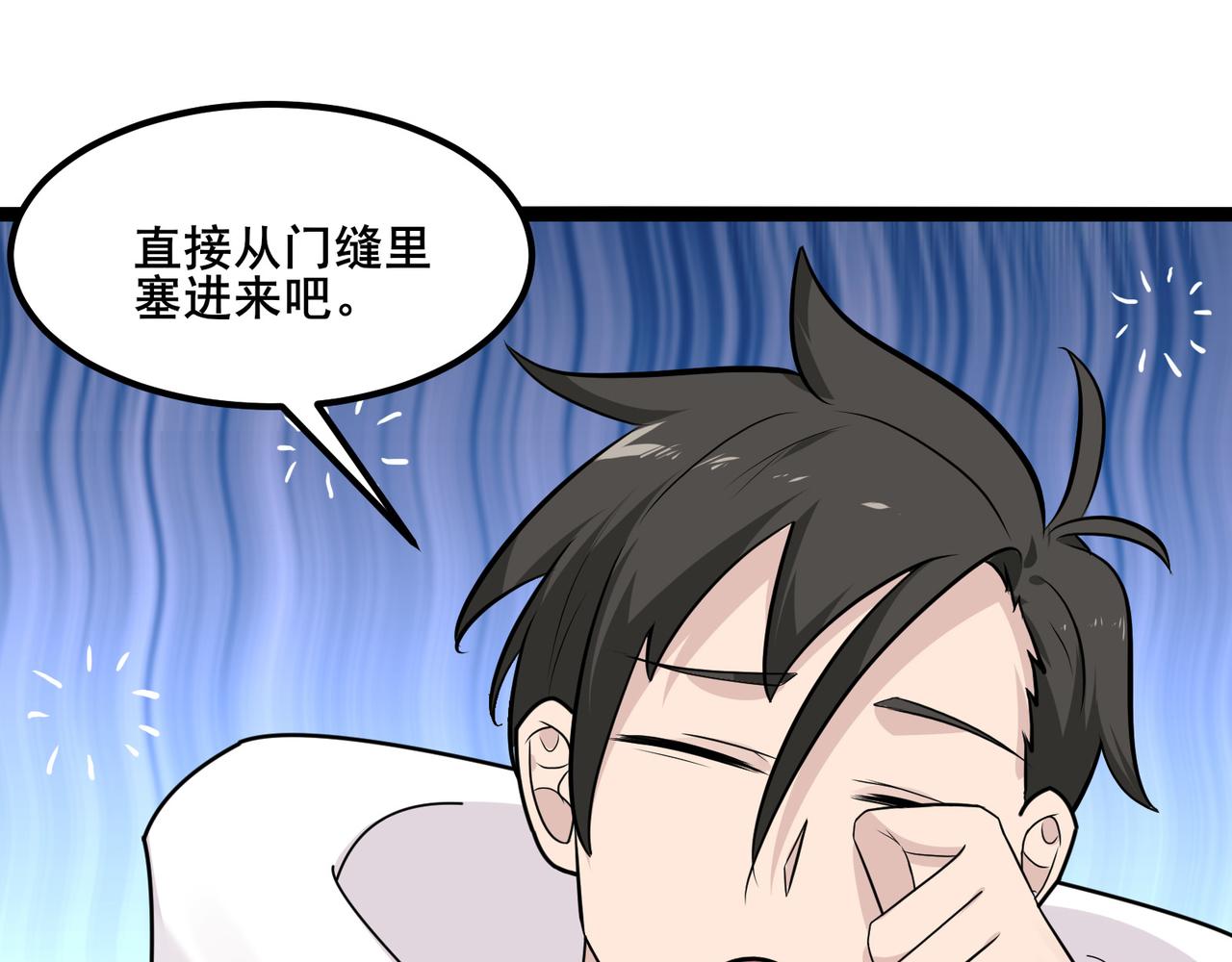 無敵戰鬥力系統 - 第11話 末等法器(3/4) - 4