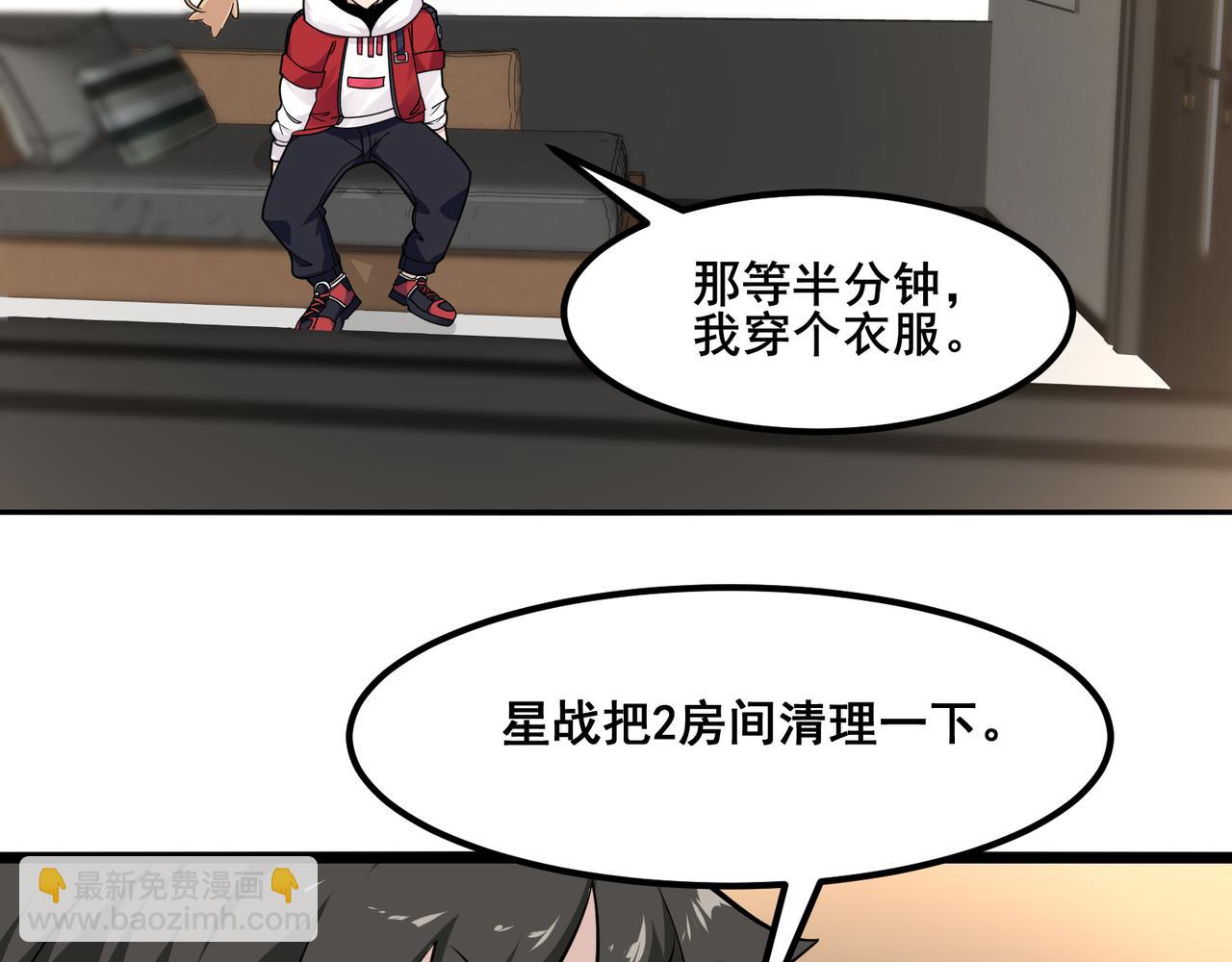 無敵戰鬥力系統 - 第11話 末等法器(3/4) - 7