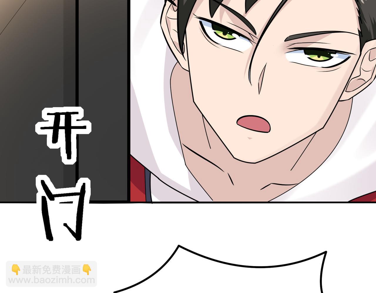 無敵戰鬥力系統 - 第11話 末等法器(3/4) - 2