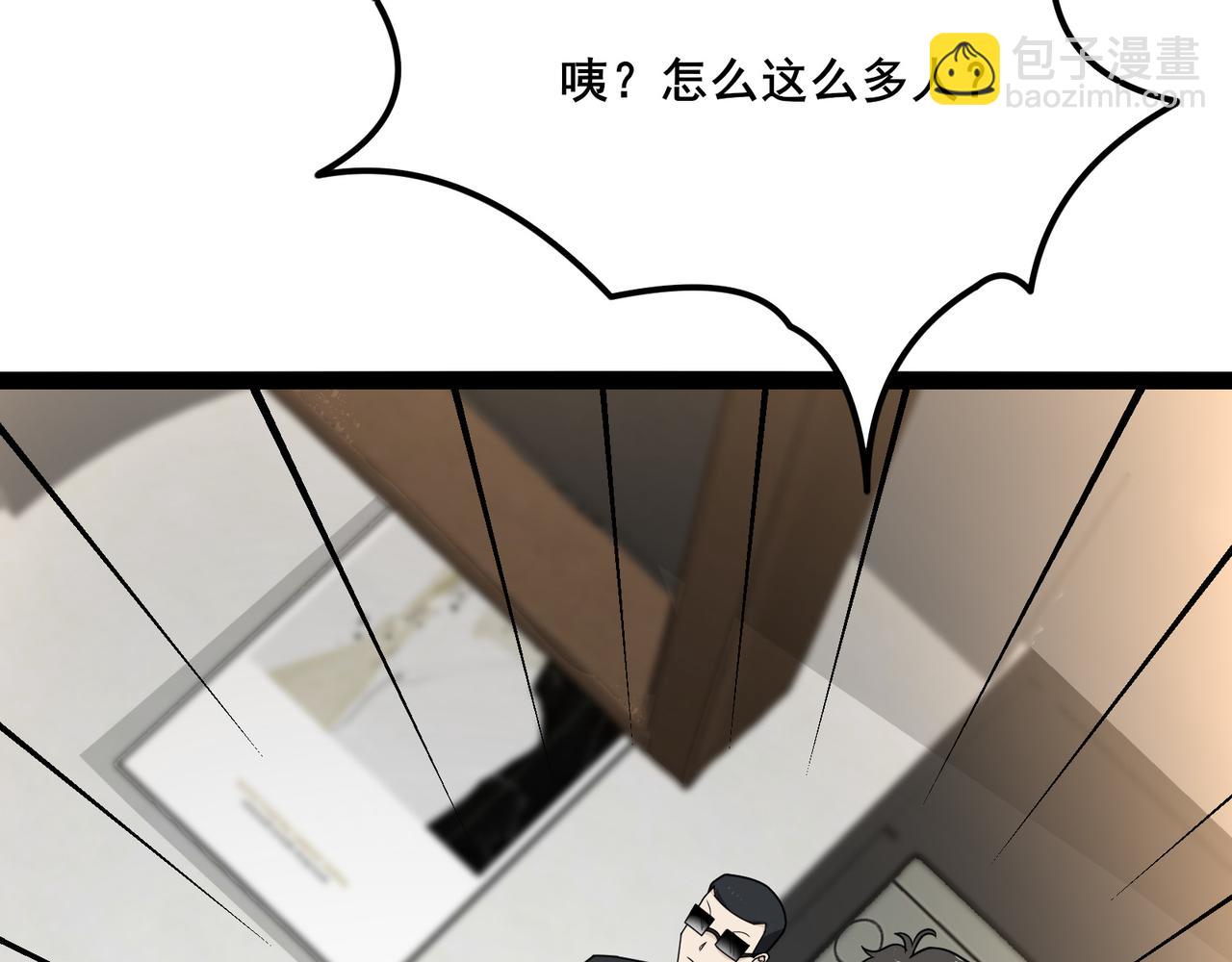 無敵戰鬥力系統 - 第11話 末等法器(3/4) - 3