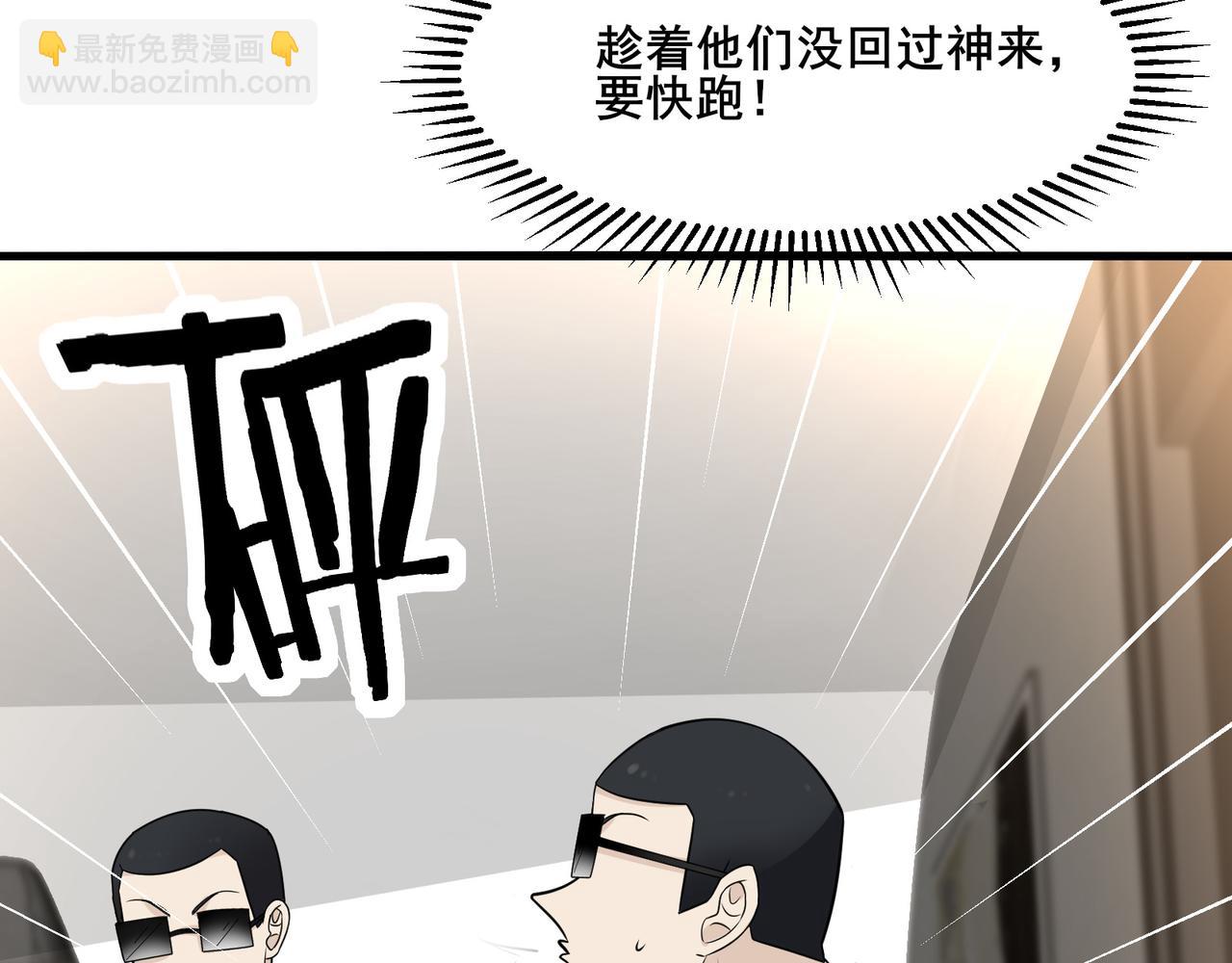 無敵戰鬥力系統 - 第11話 末等法器(3/4) - 7