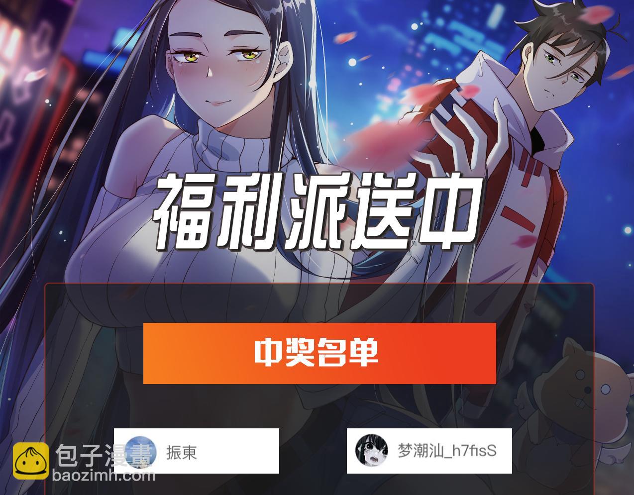 無敵戰鬥力系統 - 第11話 末等法器(3/4) - 6