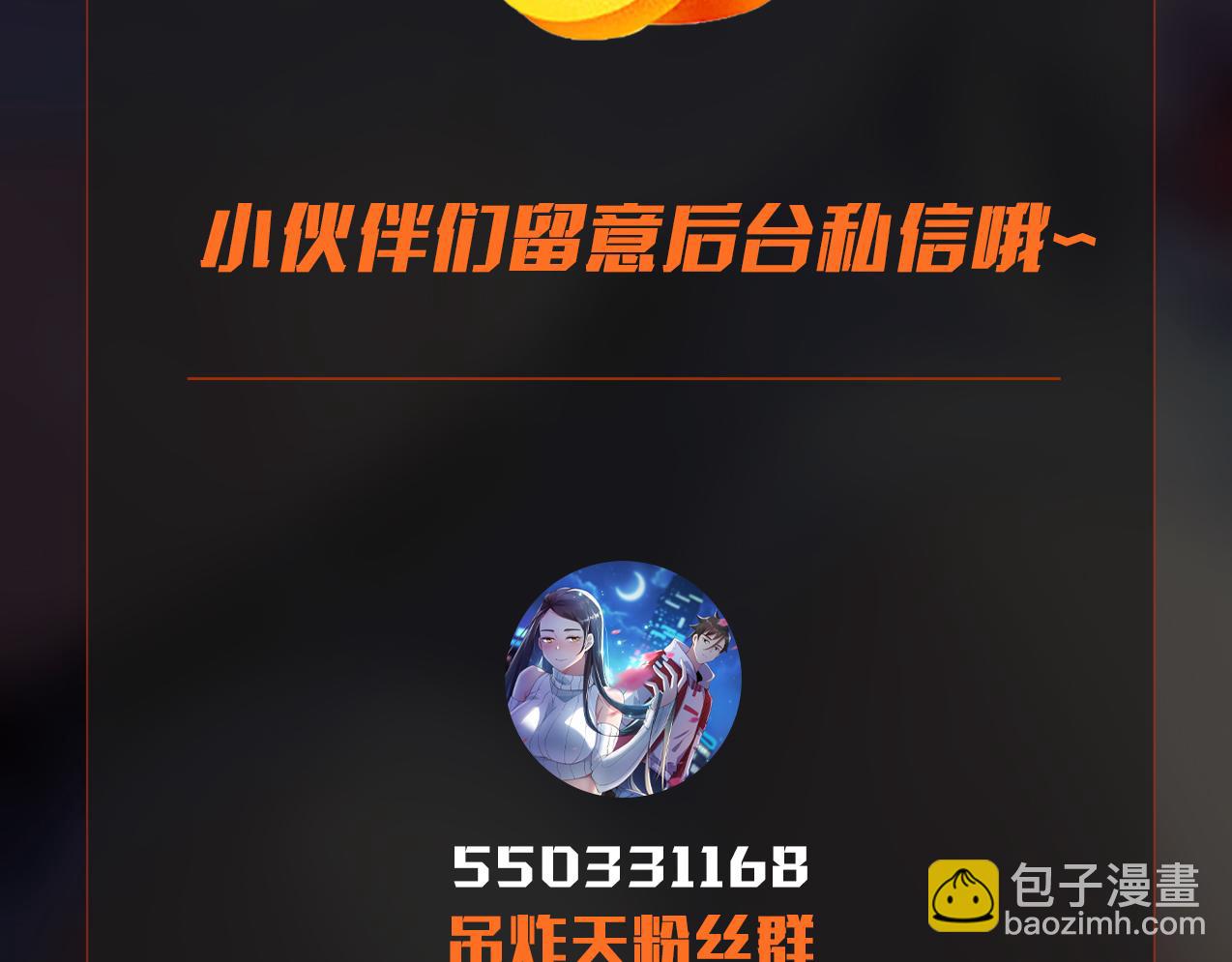 無敵戰鬥力系統 - 第11話 末等法器(4/4) - 2