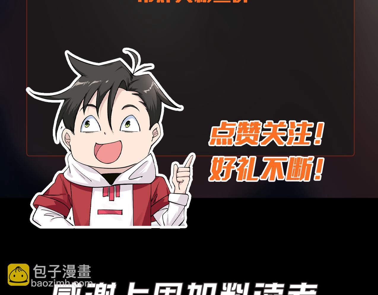 無敵戰鬥力系統 - 第11話 末等法器(4/4) - 1