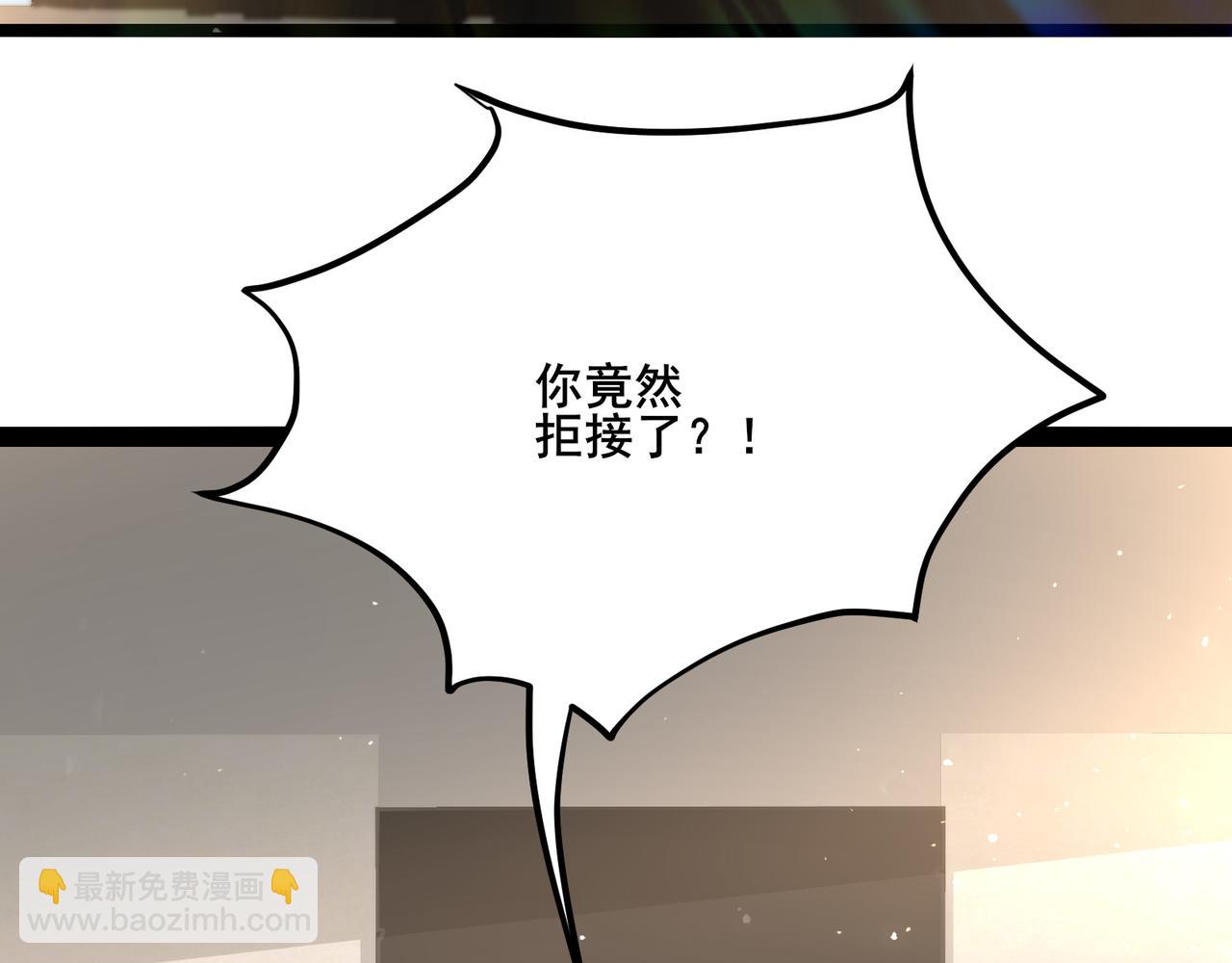 無敵戰鬥力系統 - 第11話 末等法器(1/4) - 3