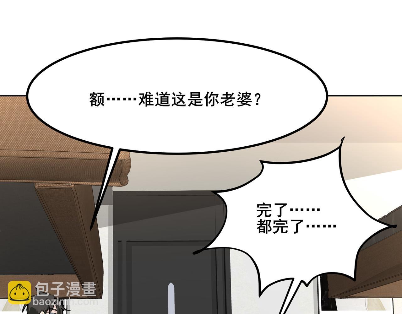 無敵戰鬥力系統 - 第11話 末等法器(1/4) - 6