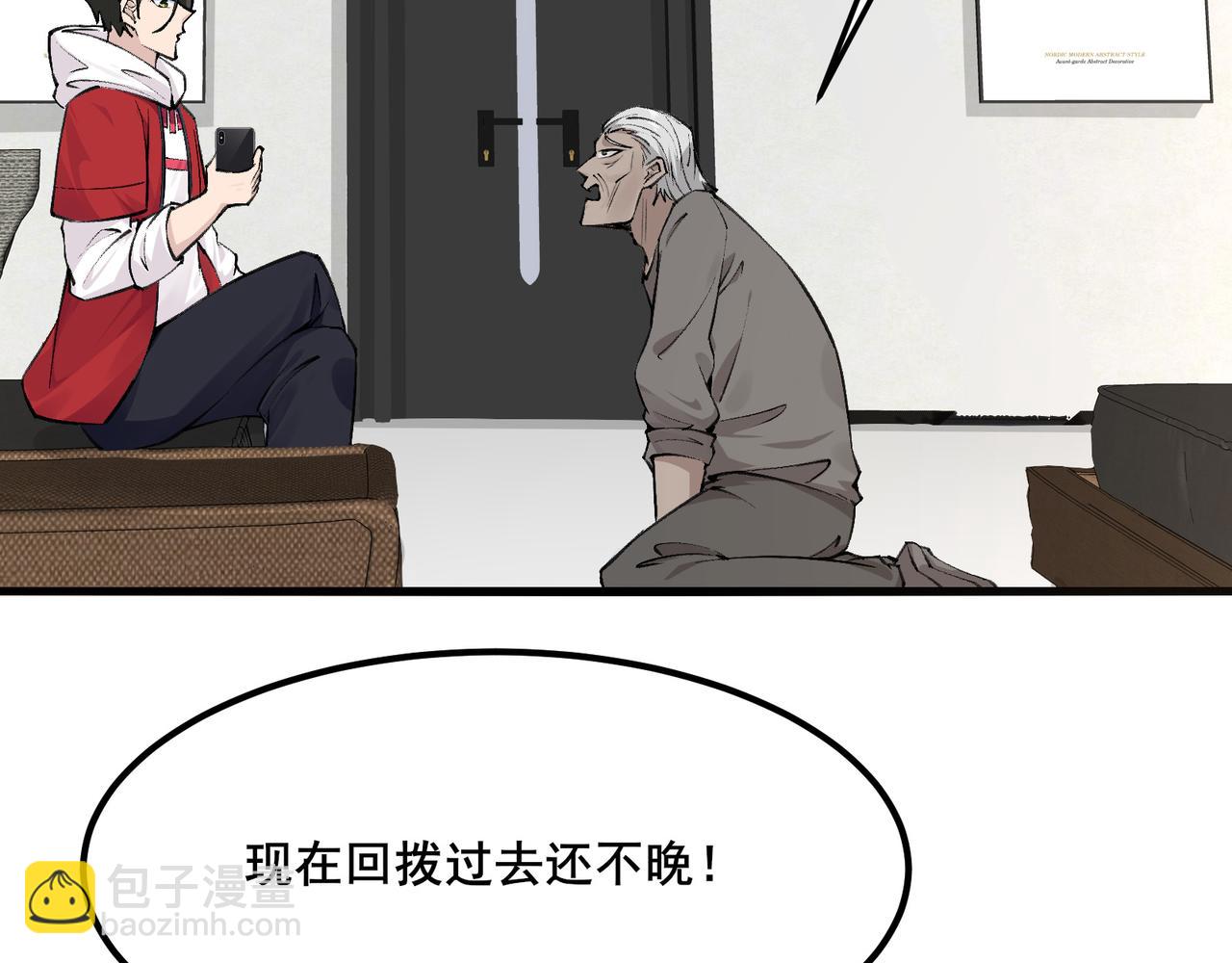 無敵戰鬥力系統 - 第11話 末等法器(1/4) - 7