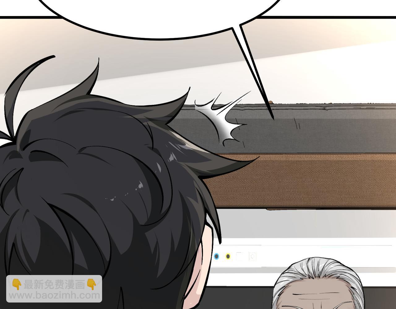 無敵戰鬥力系統 - 第11話 末等法器(1/4) - 8