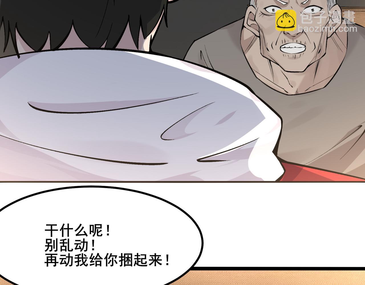 無敵戰鬥力系統 - 第11話 末等法器(1/4) - 1