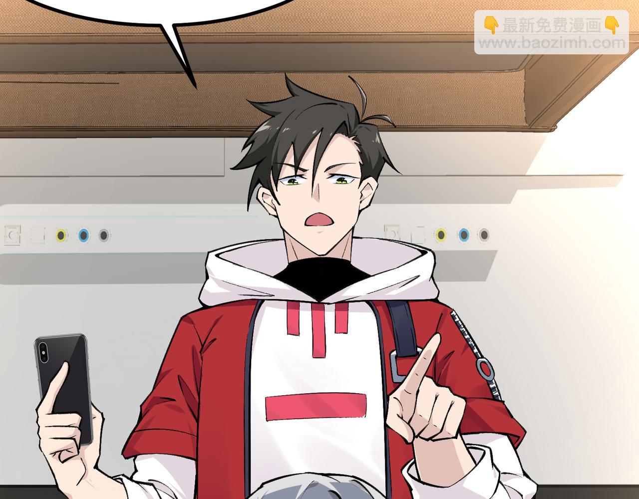 無敵戰鬥力系統 - 第11話 末等法器(1/4) - 2