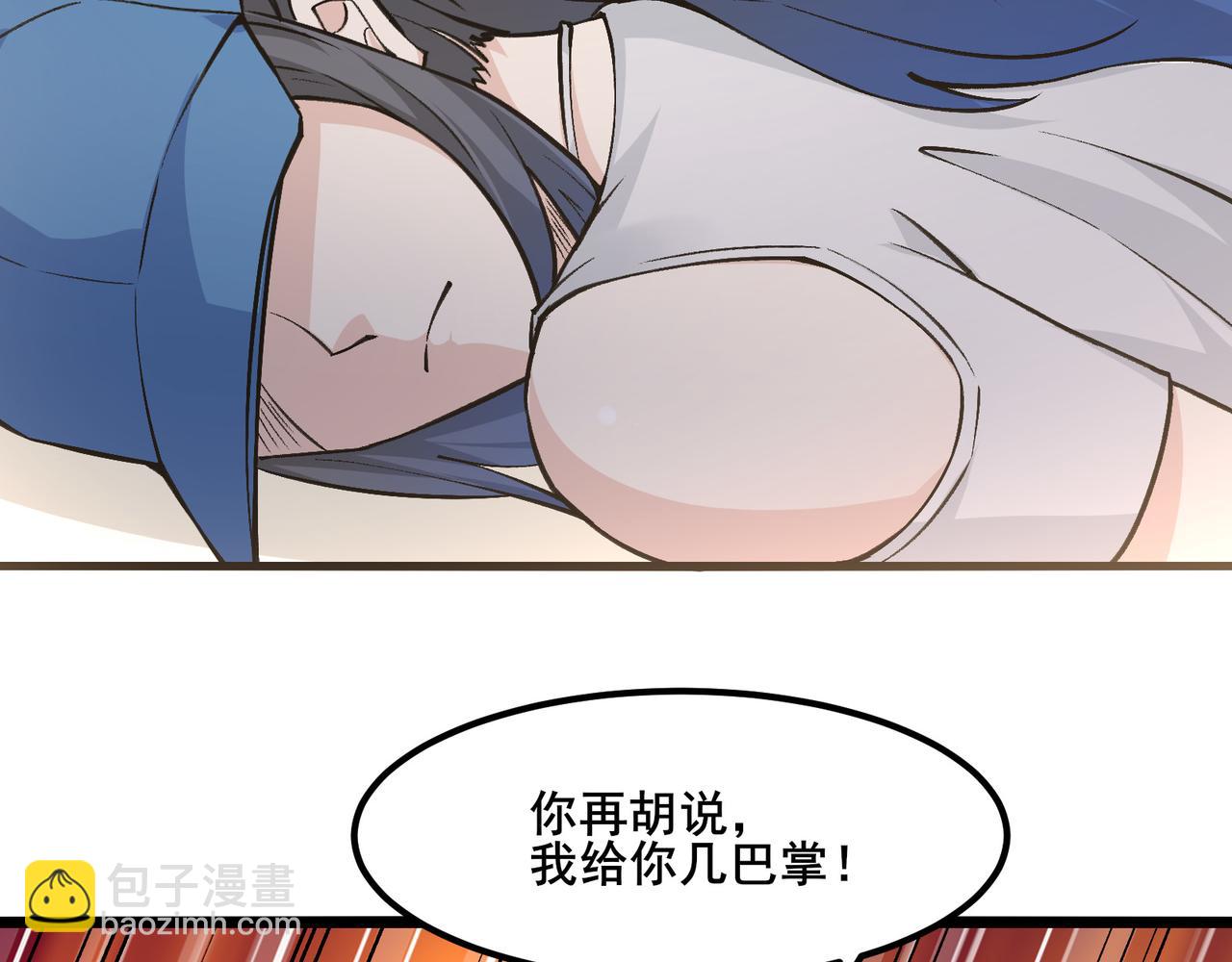 無敵戰鬥力系統 - 第11話 末等法器(1/4) - 1