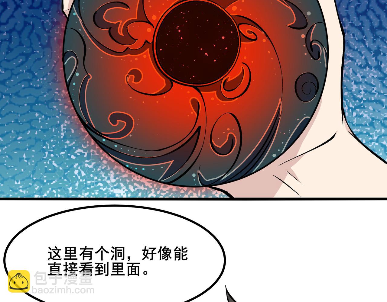 無敵戰鬥力系統 - 第11話 末等法器(1/4) - 7