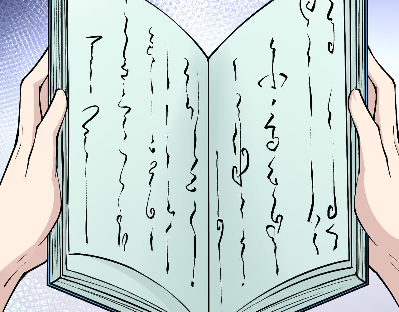 無敵戰鬥力系統 - 第11話 末等法器(2/4) - 6