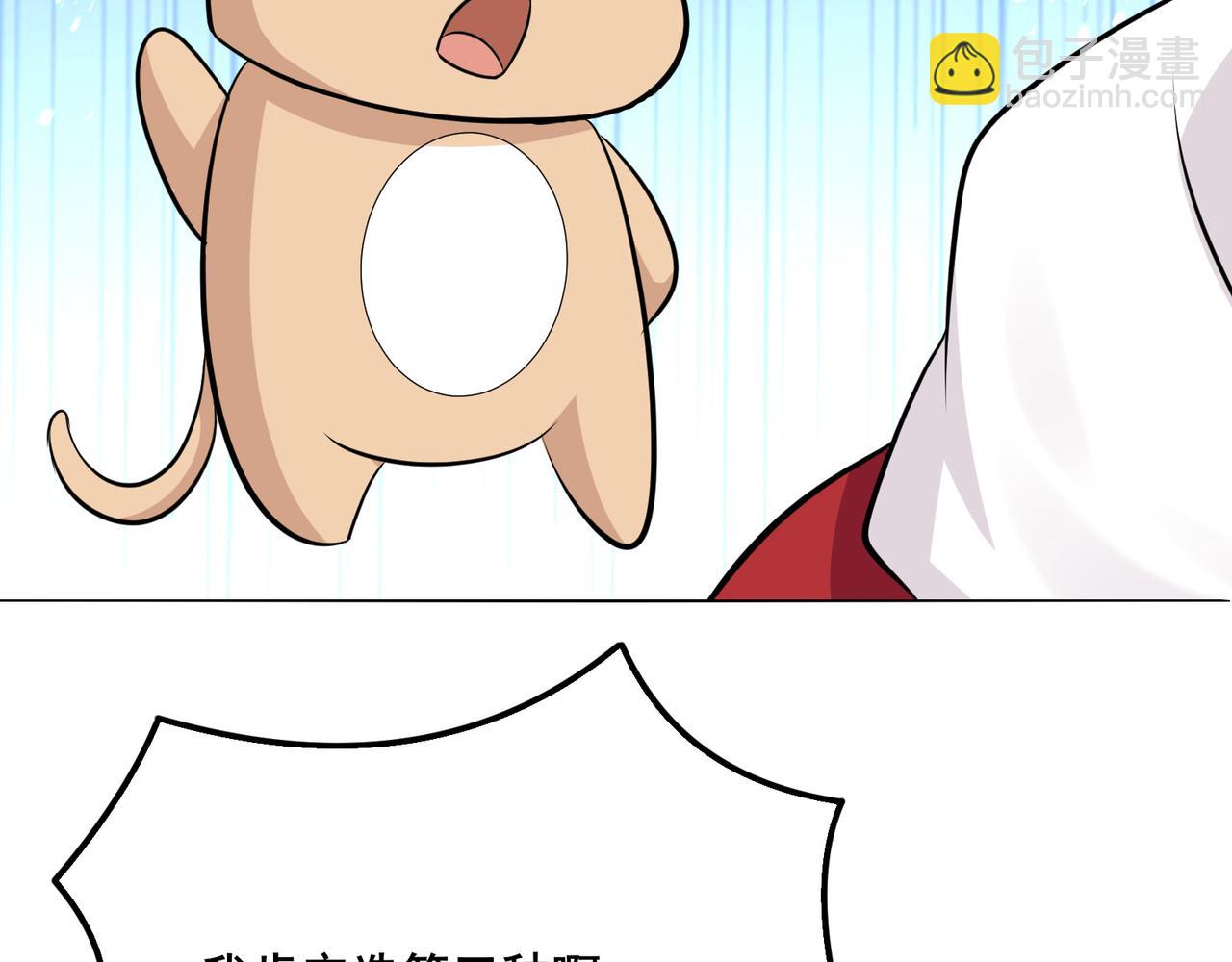 無敵戰鬥力系統 - 第11話 末等法器(2/4) - 7