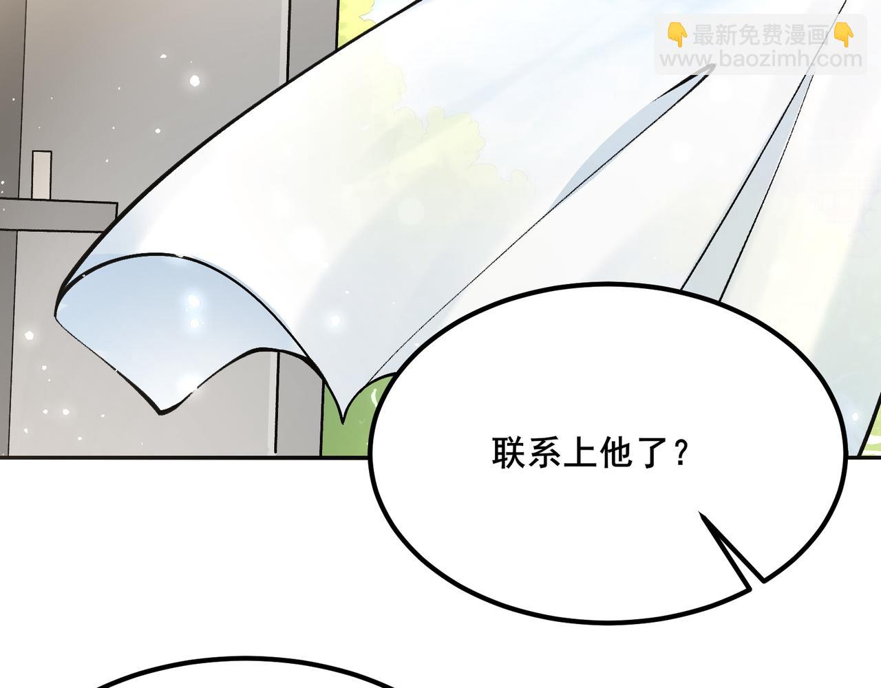 無敵戰鬥力系統 - 第11話 末等法器(1/4) - 8