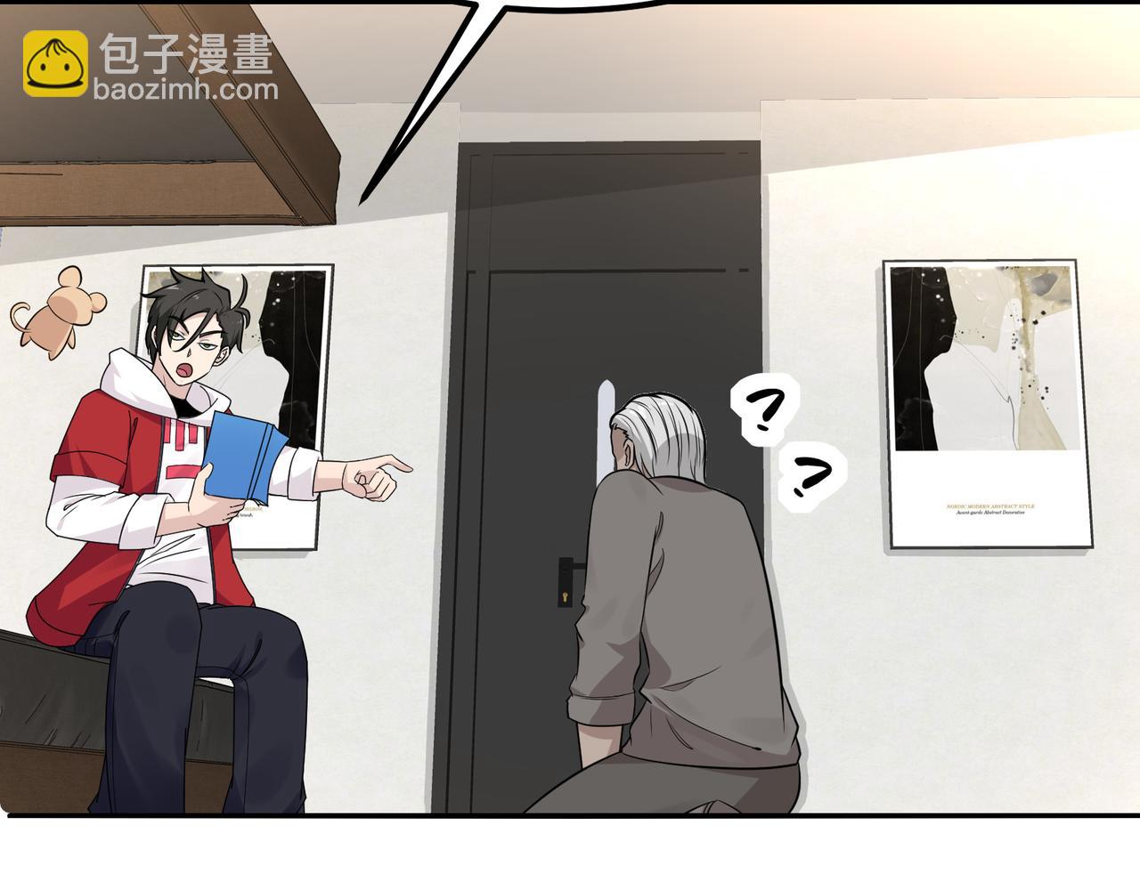 無敵戰鬥力系統 - 第11話 末等法器(2/4) - 5