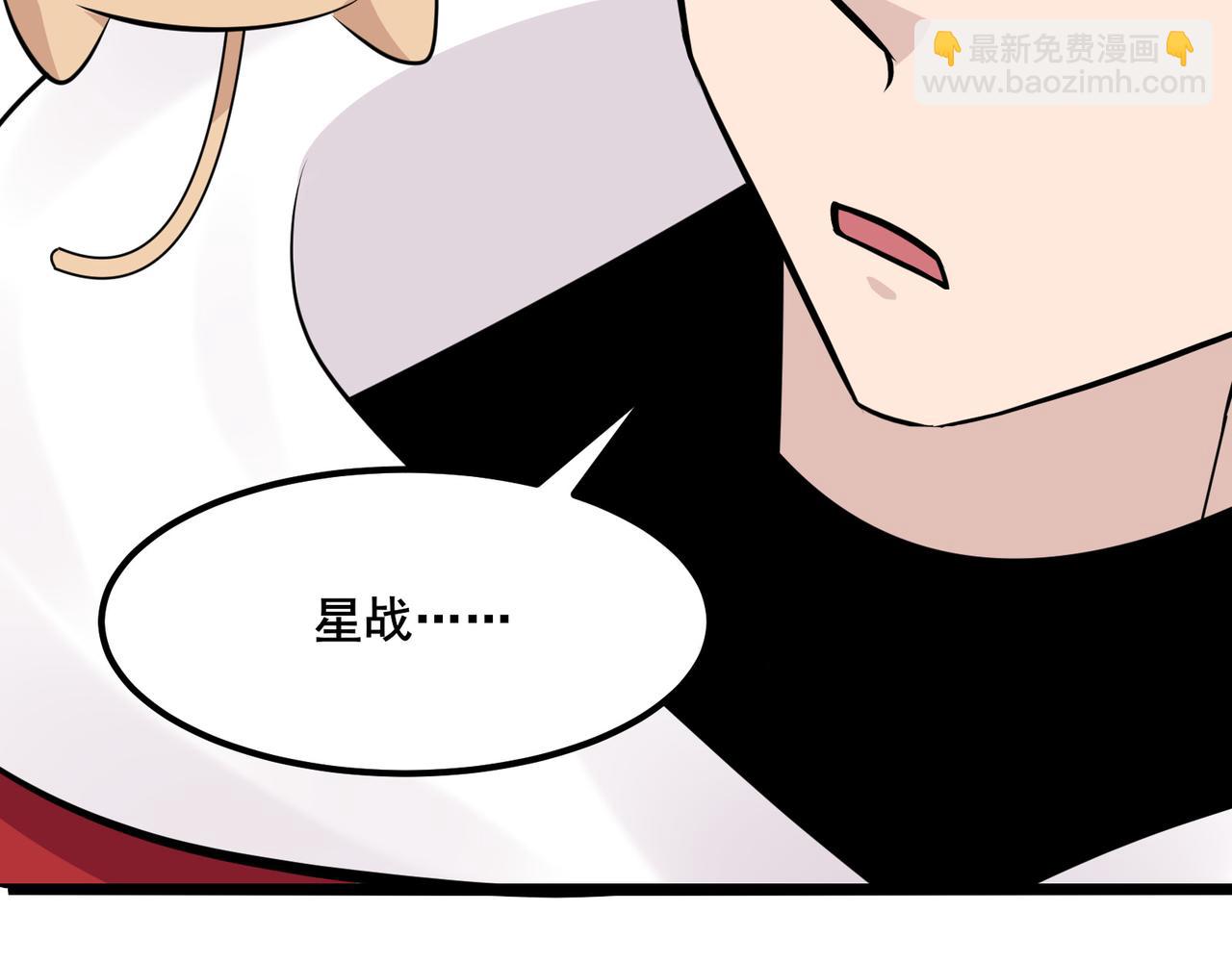 無敵戰鬥力系統 - 第11話 末等法器(2/4) - 8