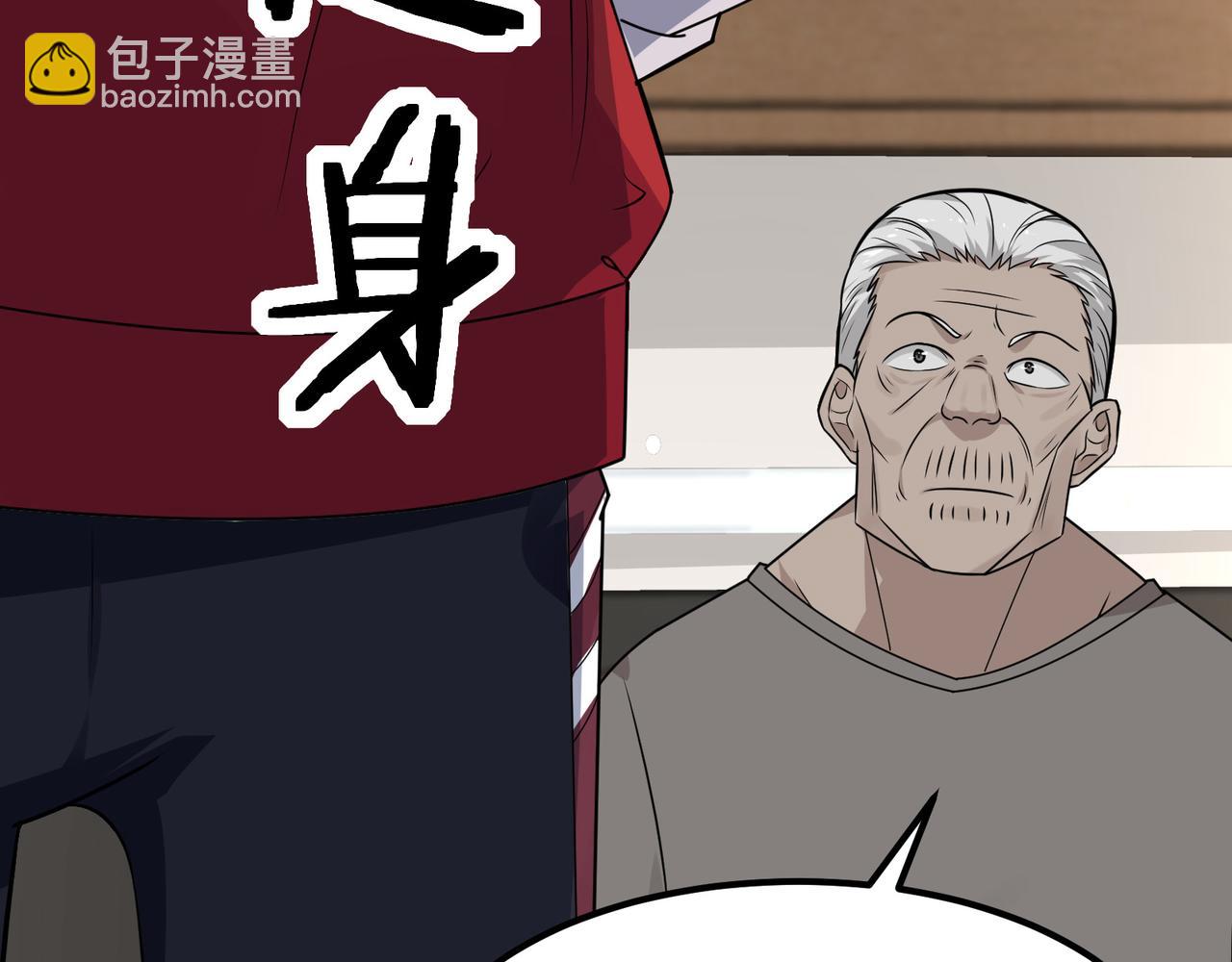 無敵戰鬥力系統 - 第11話 末等法器(2/4) - 7