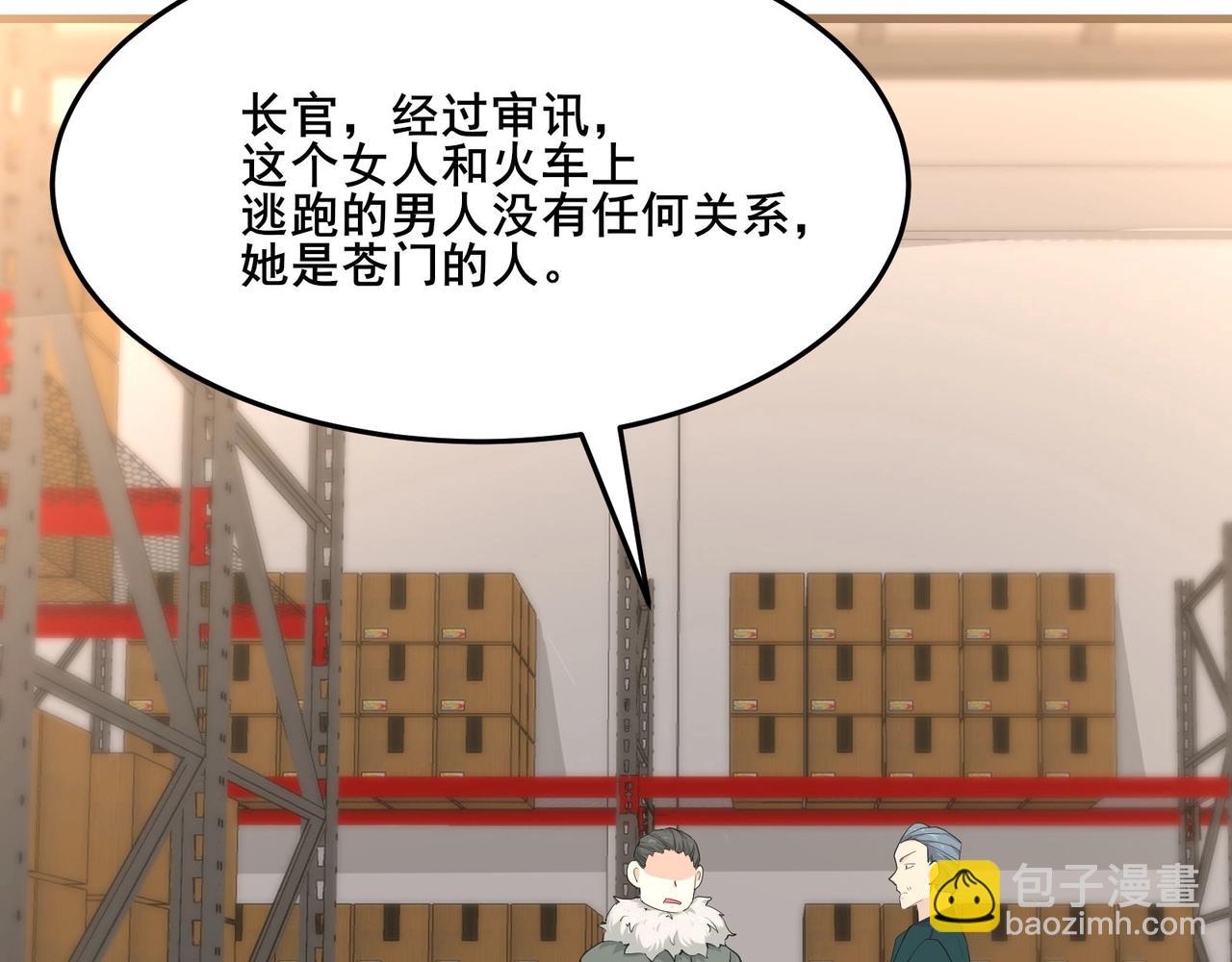 無敵戰鬥力系統 - 第13話 蒼門的人？(3/3) - 3