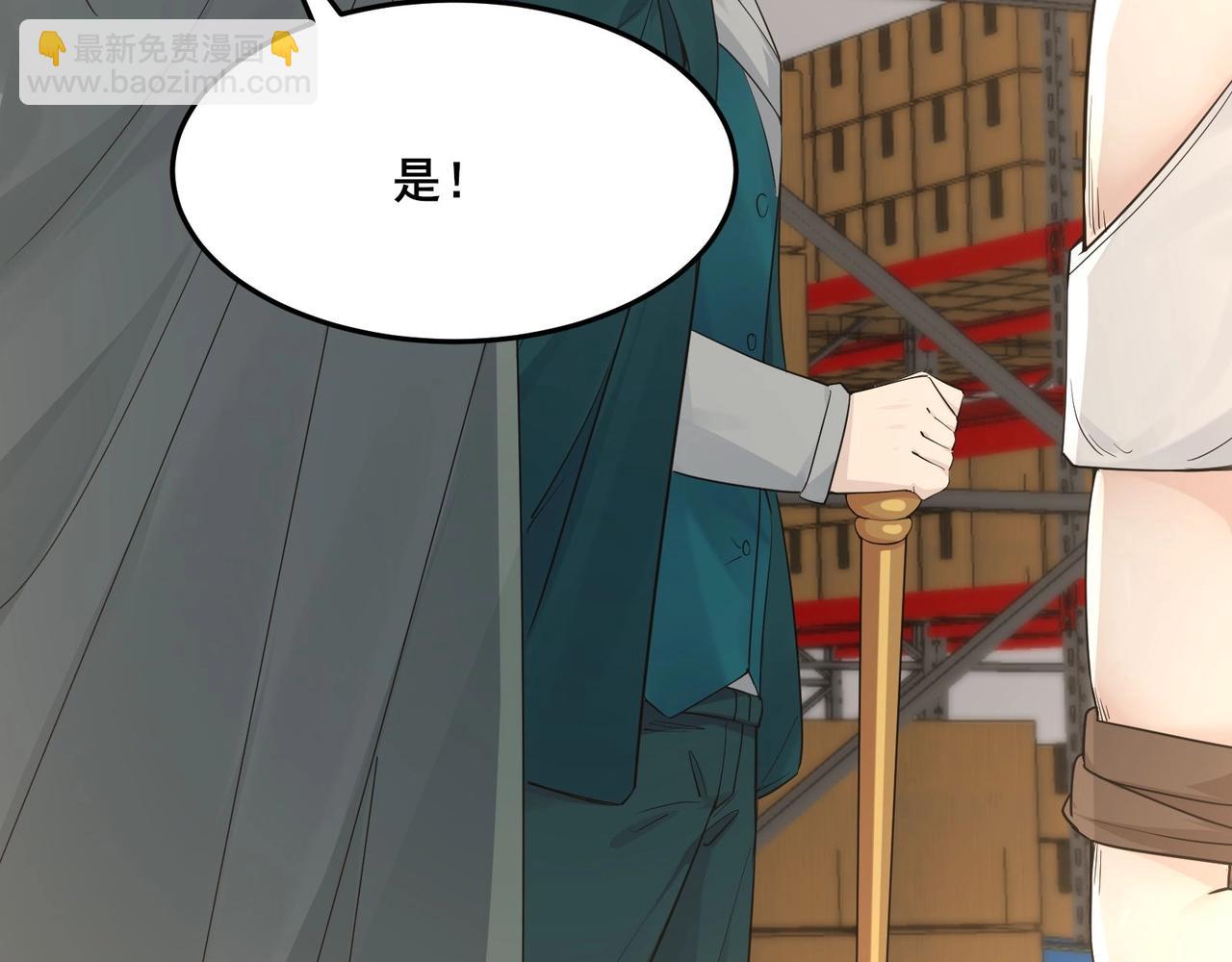 無敵戰鬥力系統 - 第13話 蒼門的人？(3/3) - 8