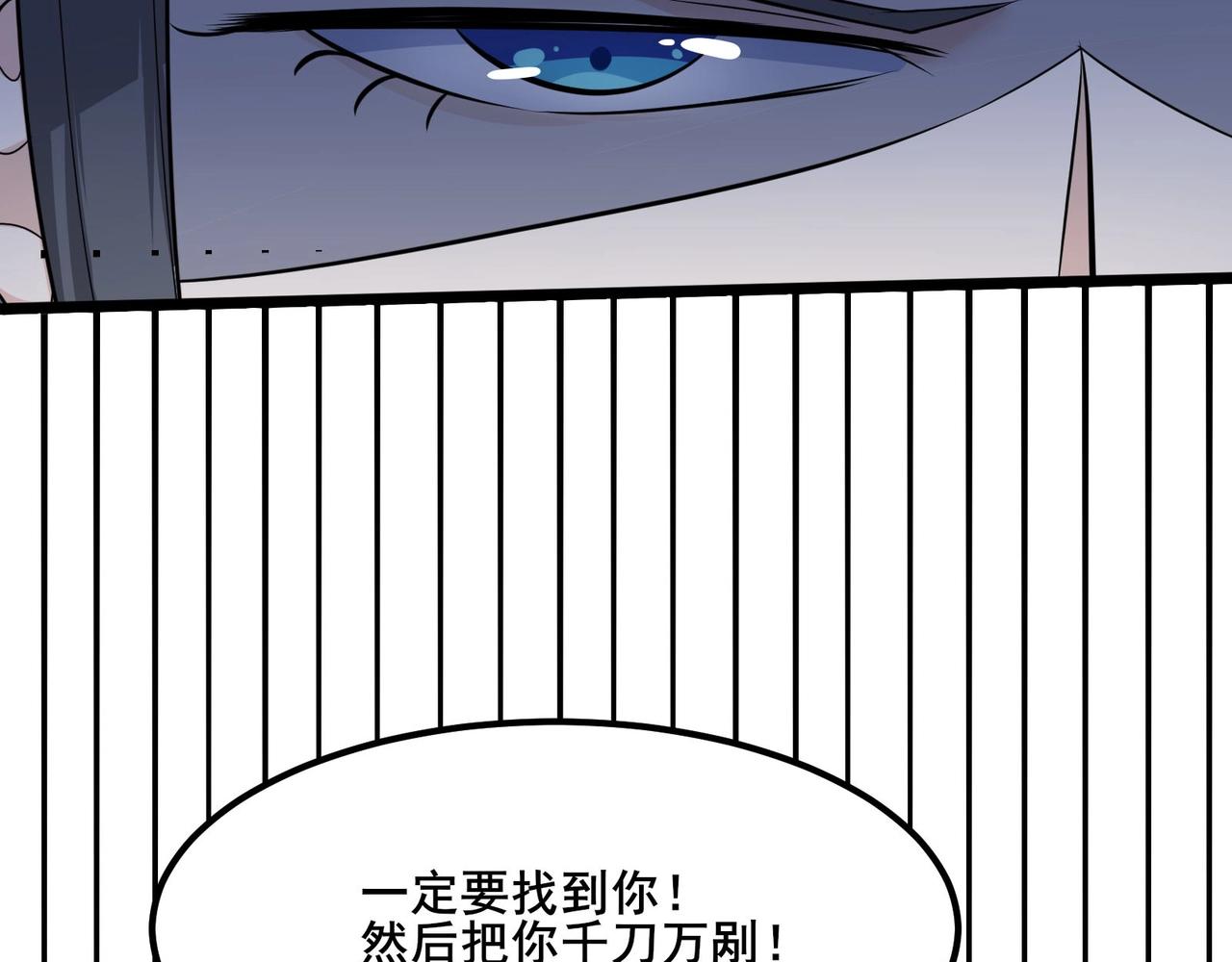 無敵戰鬥力系統 - 第13話 蒼門的人？(3/3) - 5