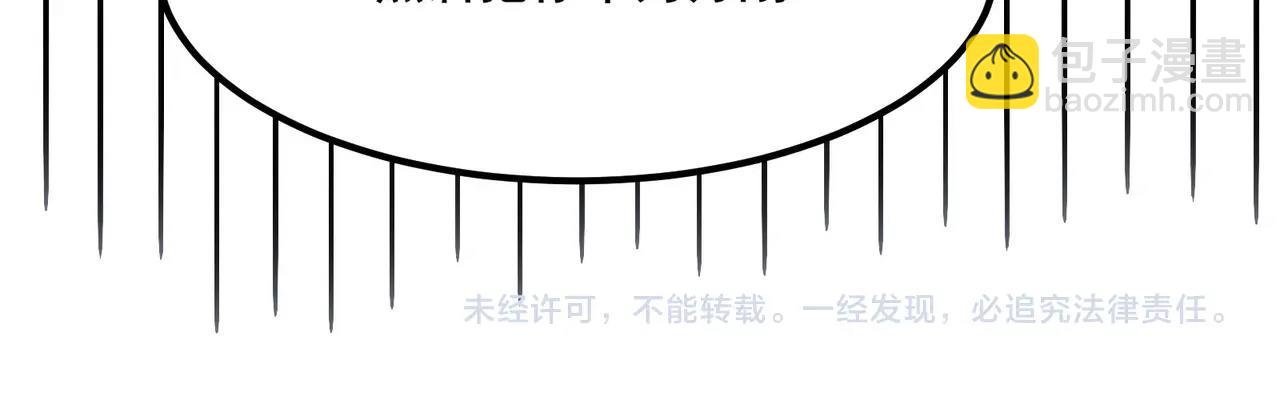 無敵戰鬥力系統 - 第13話 蒼門的人？(3/3) - 6