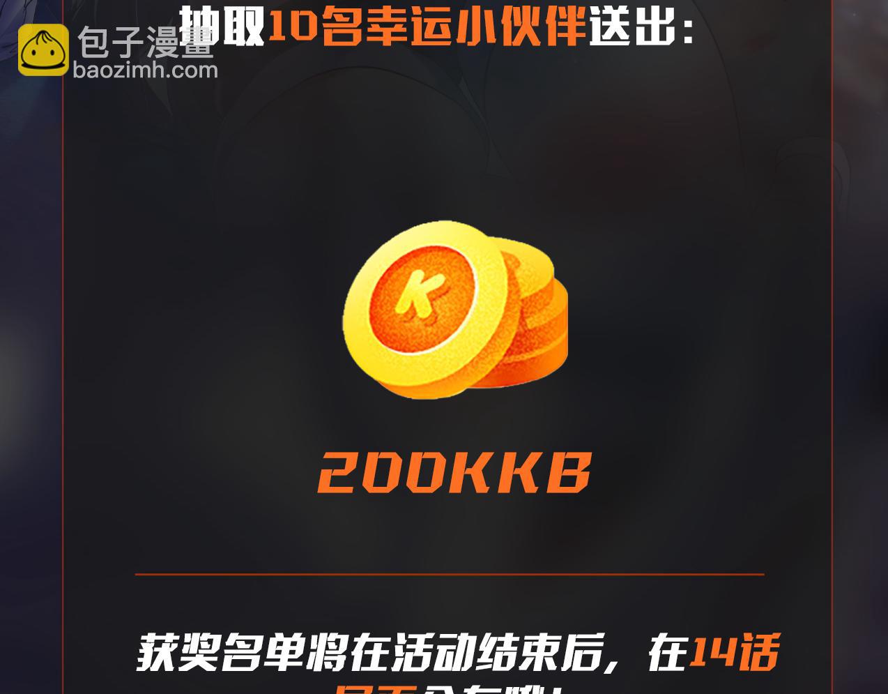 無敵戰鬥力系統 - 第13話 蒼門的人？(3/3) - 8