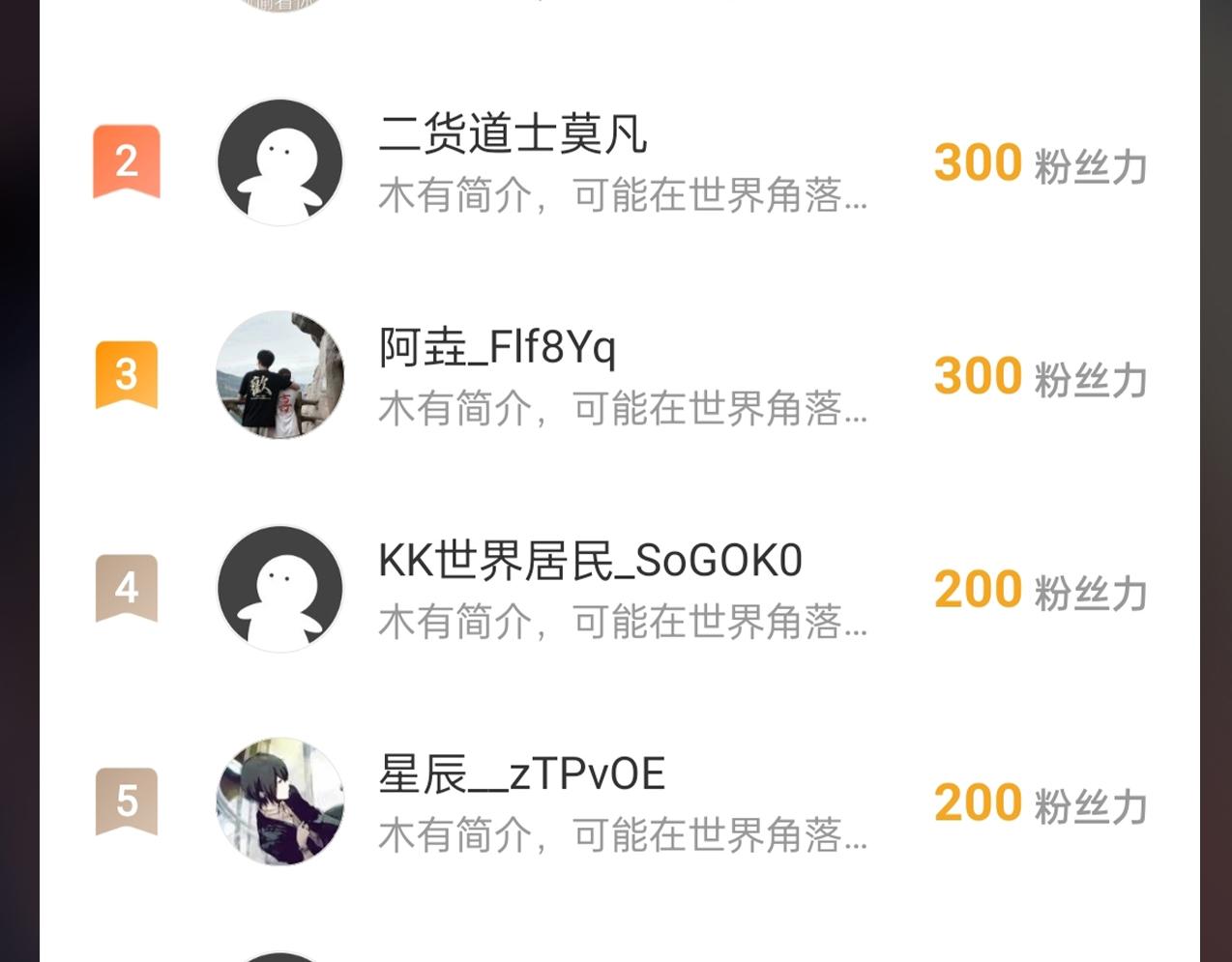 無敵戰鬥力系統 - 第13話 蒼門的人？(3/3) - 3