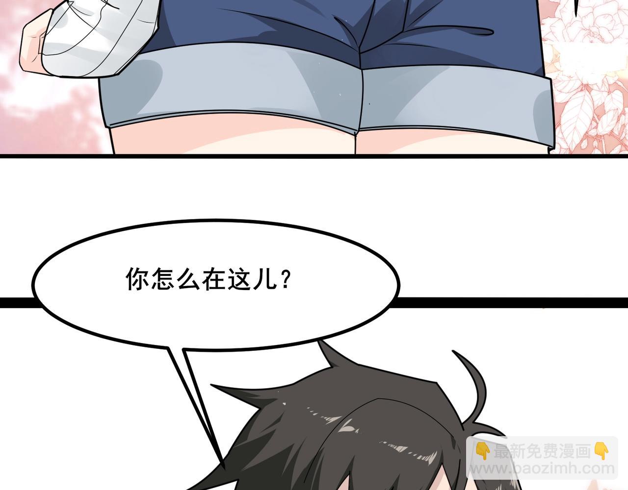 無敵戰鬥力系統 - 第13話 蒼門的人？(1/3) - 2