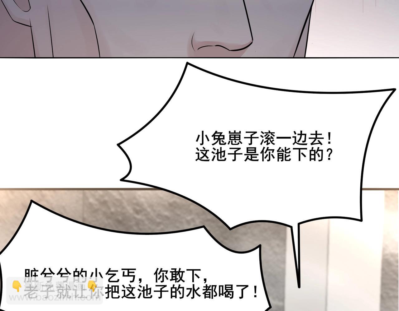 無敵戰鬥力系統 - 第13話 蒼門的人？(2/3) - 6