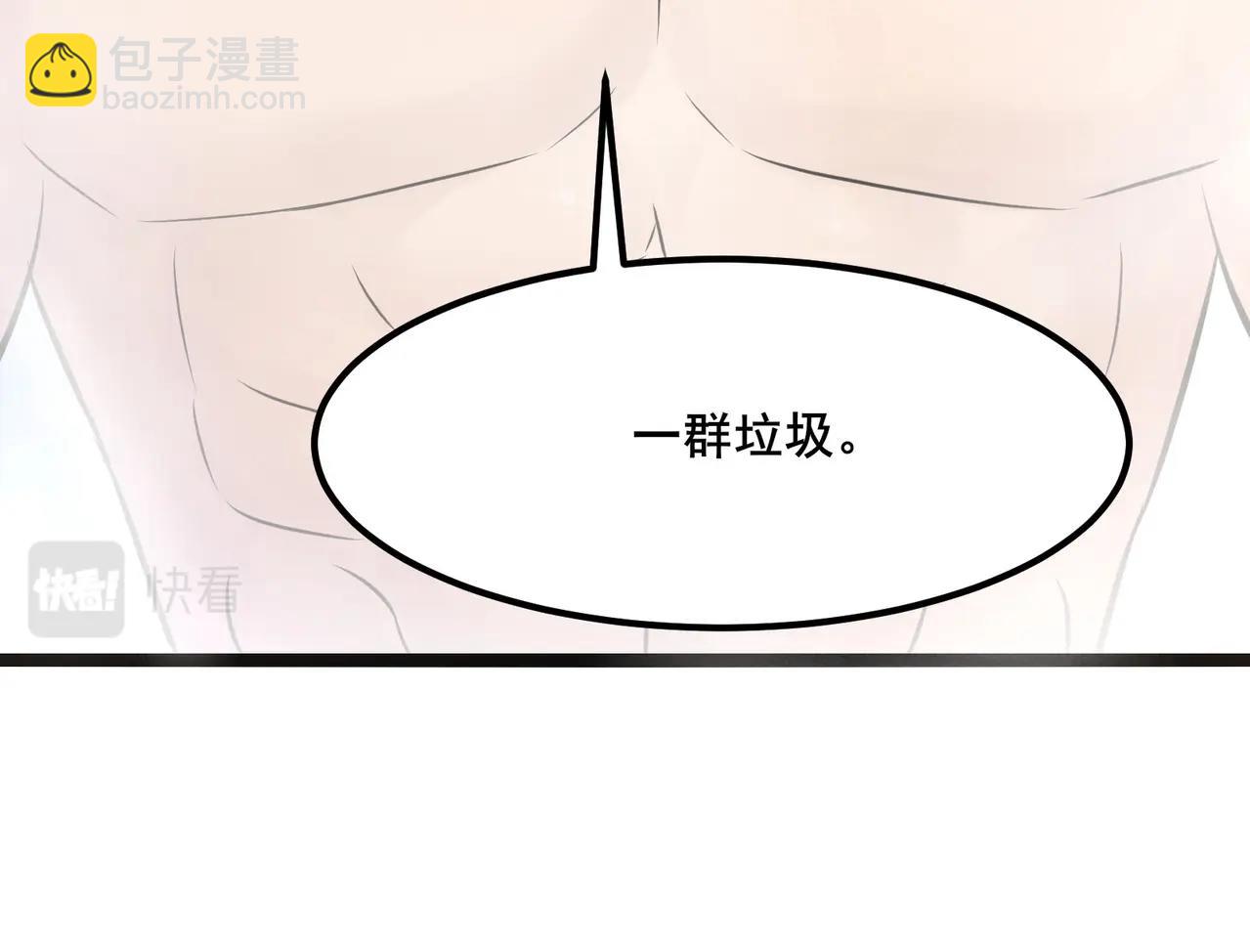 無敵戰鬥力系統 - 第13話 蒼門的人？(2/3) - 3