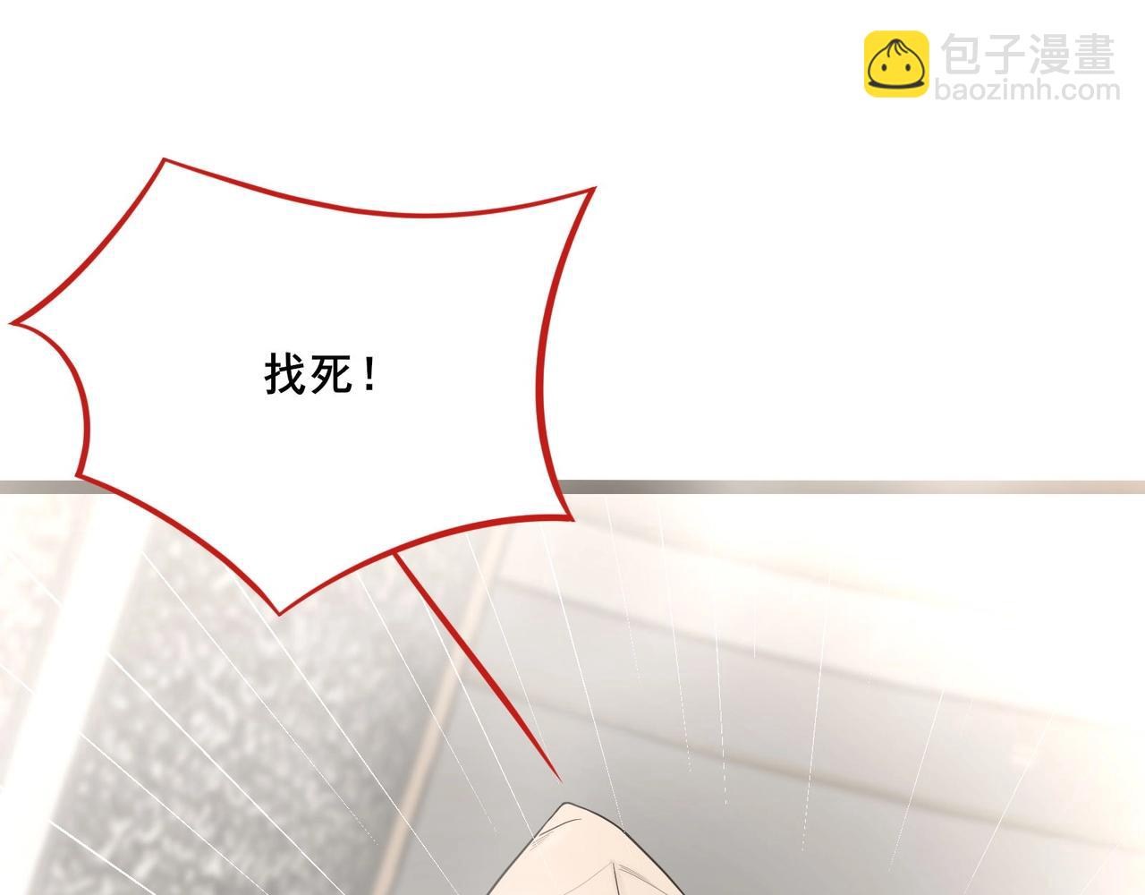 無敵戰鬥力系統 - 第13話 蒼門的人？(2/3) - 4