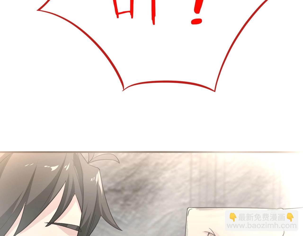 無敵戰鬥力系統 - 第13話 蒼門的人？(2/3) - 8