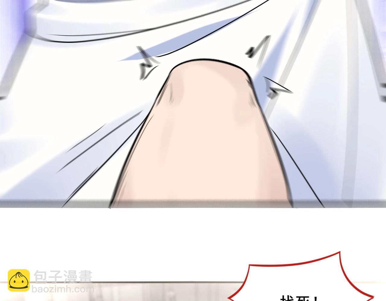 無敵戰鬥力系統 - 第13話 蒼門的人？(2/3) - 4