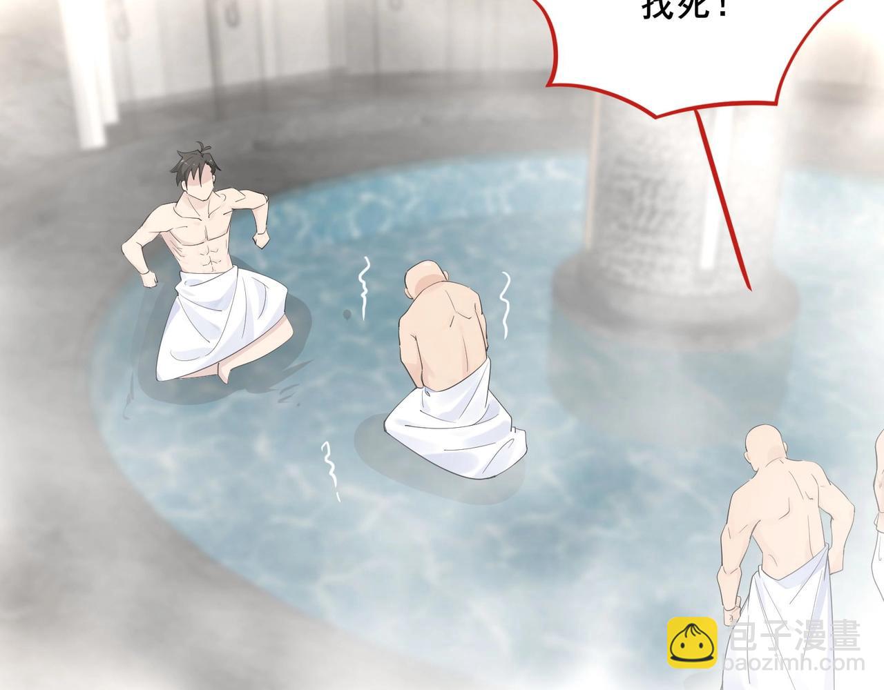 無敵戰鬥力系統 - 第13話 蒼門的人？(2/3) - 5