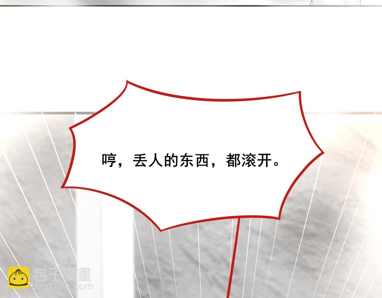 無敵戰鬥力系統 - 第13話 蒼門的人？(2/3) - 6