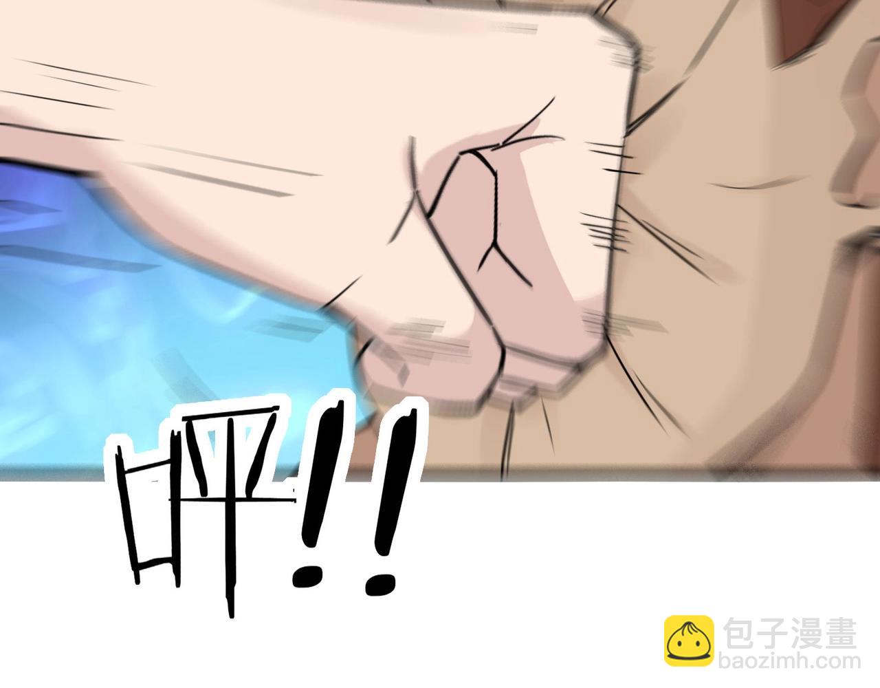 無敵戰鬥力系統 - 第13話 蒼門的人？(2/3) - 8