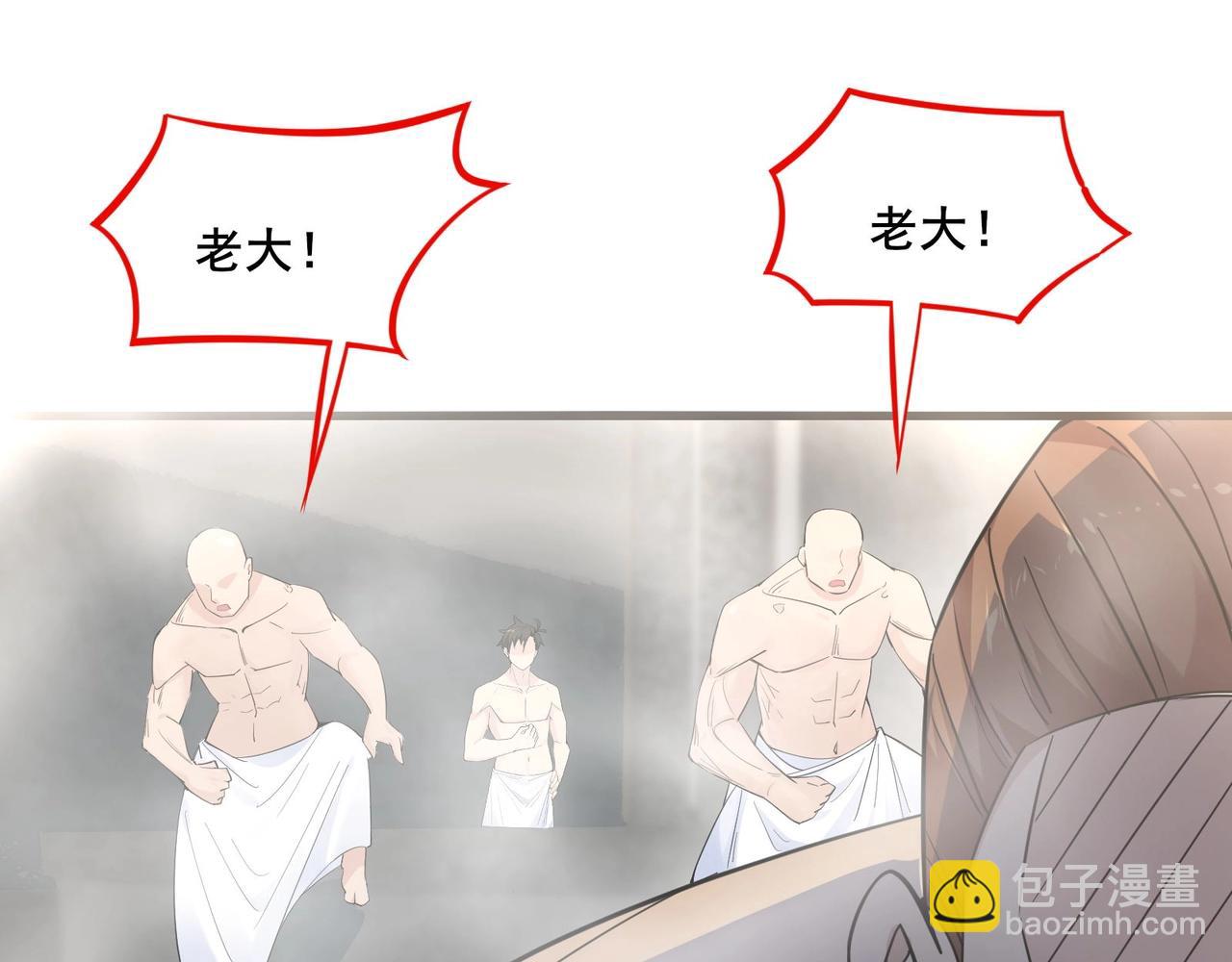 無敵戰鬥力系統 - 第13話 蒼門的人？(2/3) - 2