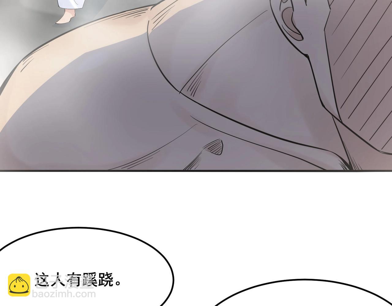 無敵戰鬥力系統 - 第13話 蒼門的人？(2/3) - 3