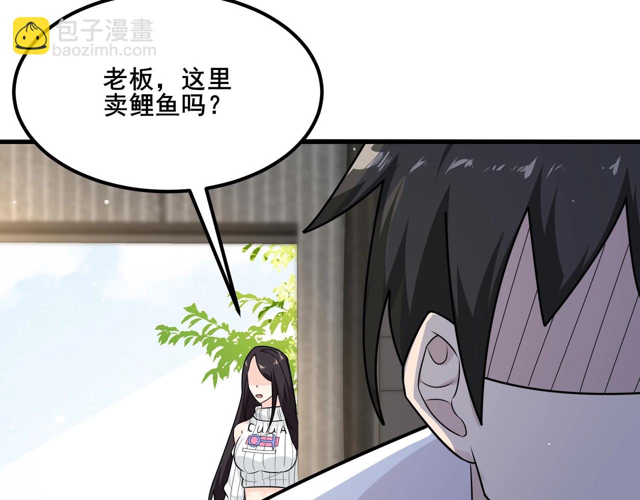 無敵戰鬥力系統 - 第13話 蒼門的人？(1/3) - 1