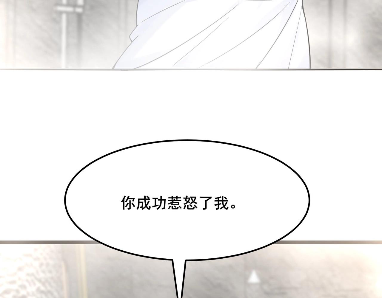 無敵戰鬥力系統 - 第13話 蒼門的人？(2/3) - 6